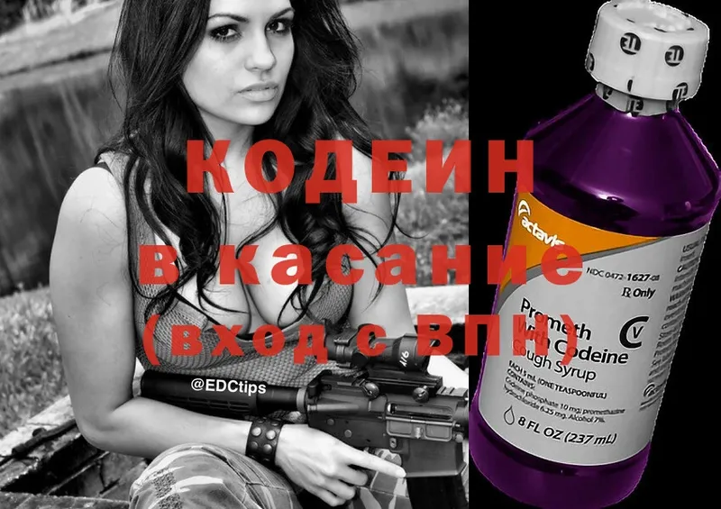 где купить   Кострома  Codein Purple Drank 